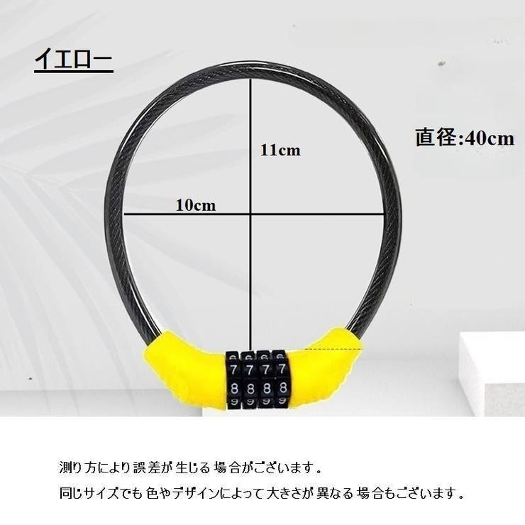 ダイヤルロック 自転車 バイク | PlusNao | 詳細画像14 
