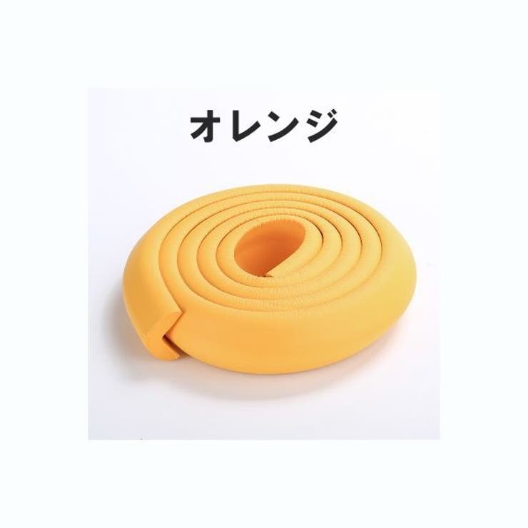 コーナーガード コーナークッション L字型 | PlusNao | 詳細画像10 