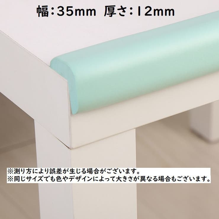 コーナーガード コーナークッション L字型 | PlusNao | 詳細画像20 