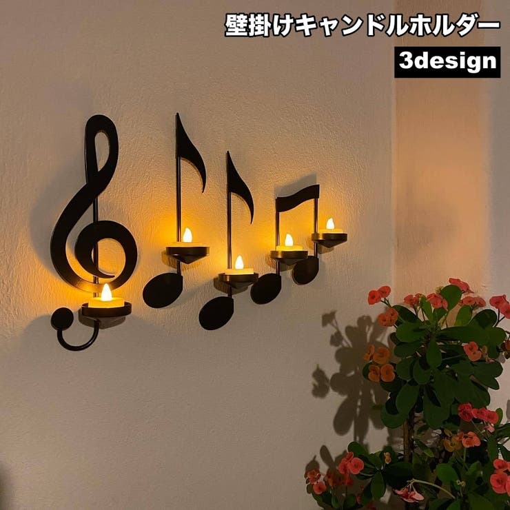 キャンドルホルダー 壁掛け キャンドルスタンド | PlusNao | 詳細画像1 
