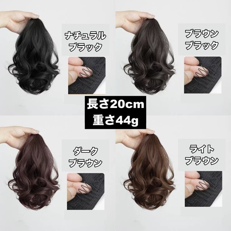 ポイントウィッグ 部分ウィッグ ポニーテール | PlusNao | 詳細画像4 