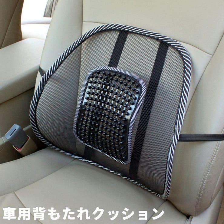 車用背もたれクッション シートクッション アーチ型[品番：FQ000237427