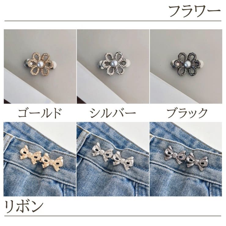 ウエストアジャスター ウエストボタン サイズ調節 | PlusNao | 詳細画像15 
