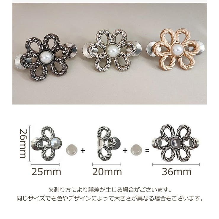 ウエストアジャスター ウエストボタン サイズ調節 | PlusNao | 詳細画像16 