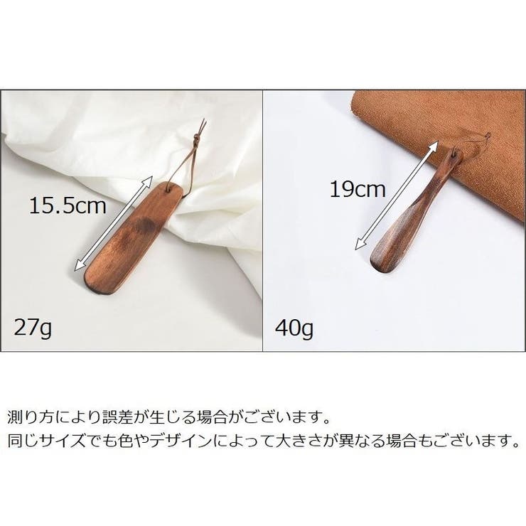 靴べら 木製 携帯 | PlusNao | 詳細画像10 