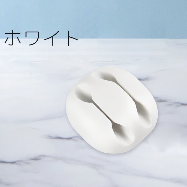 ケーブルホルダー 3個セット コードホルダー | PlusNao | 詳細画像4 