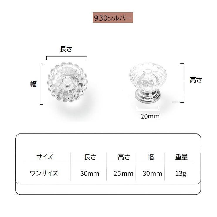 つまみ 取っ手 2個セット | PlusNao | 詳細画像18 