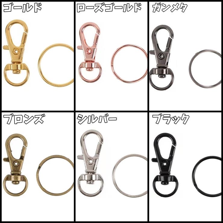 ナスカン リング付き 同色10個セット | PlusNao | 詳細画像7 