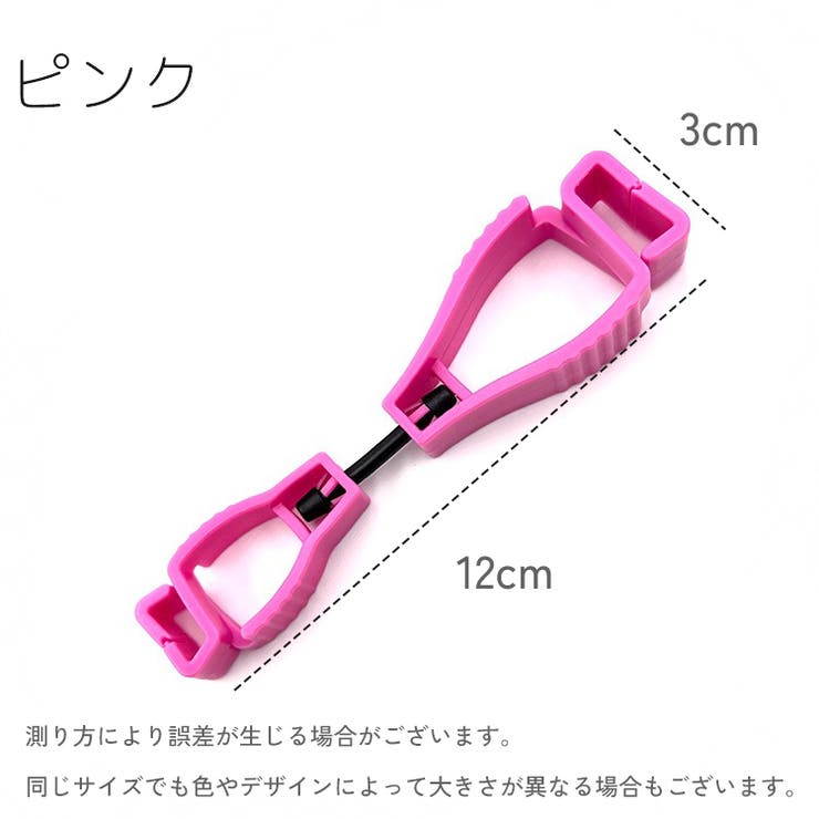 グローブホルダー 2個セット クリップ | PlusNao | 詳細画像12 