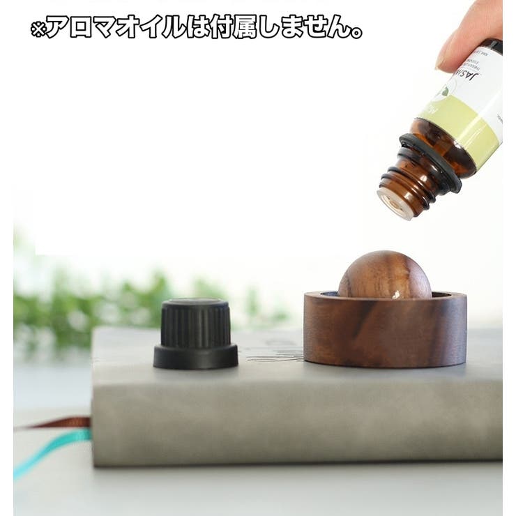 アロマディフューザー 木製 芳香剤 | PlusNao | 詳細画像5 