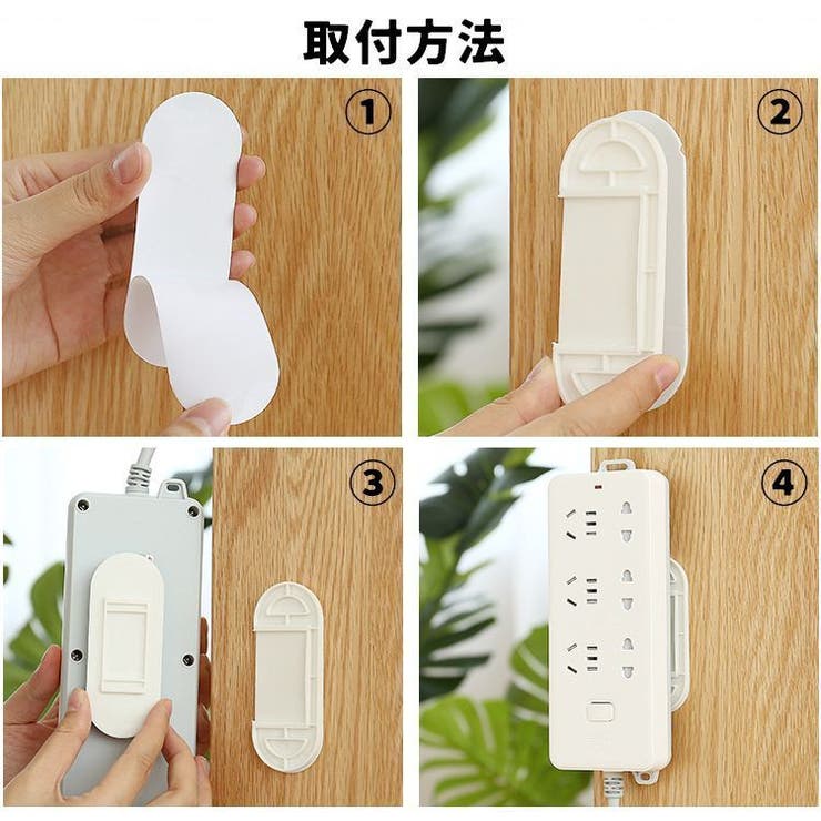 電源タップホルダー 2ペア 2組セット | PlusNao | 詳細画像9 