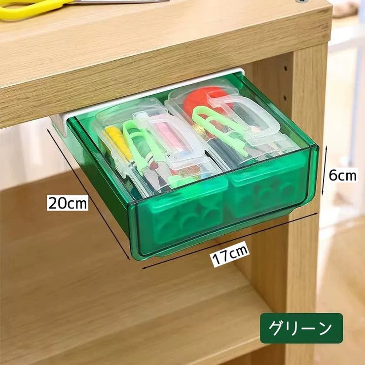引き出し 後付け デスク下収納 | PlusNao | 詳細画像10 