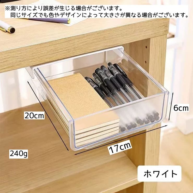 引き出し 後付け デスク下収納 | PlusNao | 詳細画像8 
