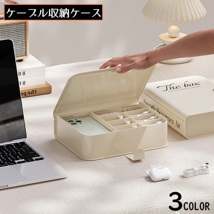 ケーブル収納ケース 電源ケーブルボックス アダプター収納箱 | PlusNao | 詳細画像1 