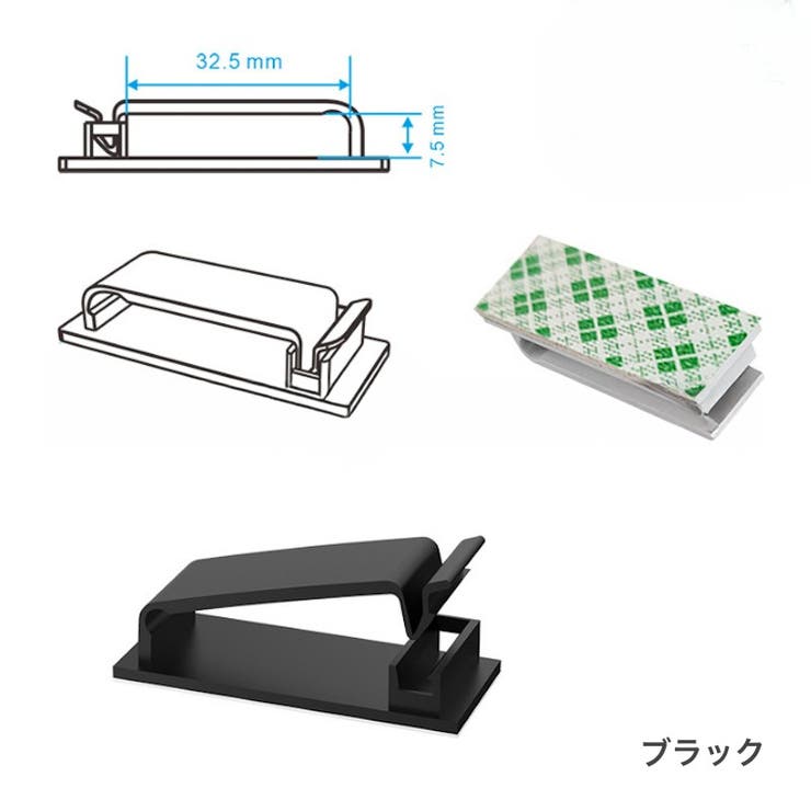 ケーブルクリップ ケーブルホルダー 同色10個セット | PlusNao | 詳細画像8 