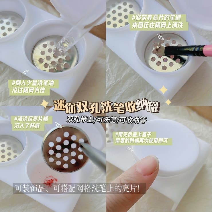 ダッペンディッシュ フタ付き ネイルアート用品 | PlusNao | 詳細画像10 