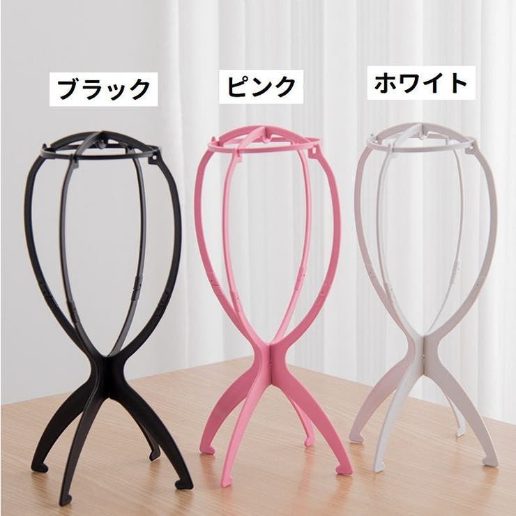 ウィッグスタンド 2個セット 組み立て式 | PlusNao | 詳細画像10 