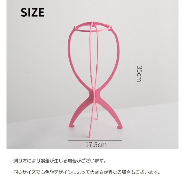 ウィッグスタンド 2個セット 組み立て式 | PlusNao | 詳細画像11 