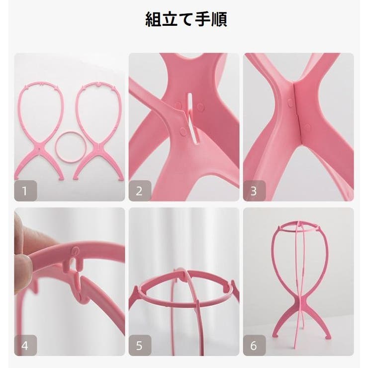 ウィッグスタンド 2個セット 組み立て式 | PlusNao | 詳細画像9 