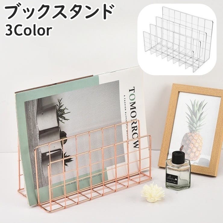 ブックスタンド 本立て 3列 | PlusNao | 詳細画像1 