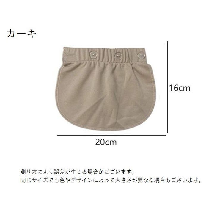 マタニティウエストバンド マタニティウェア ウエストサイズ調整 | PlusNao | 詳細画像7 