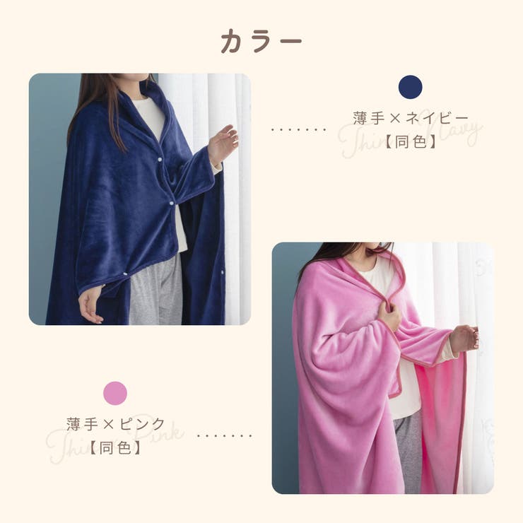 ママブランケット ママポンチョ ブランケット | PlusNao | 詳細画像10 