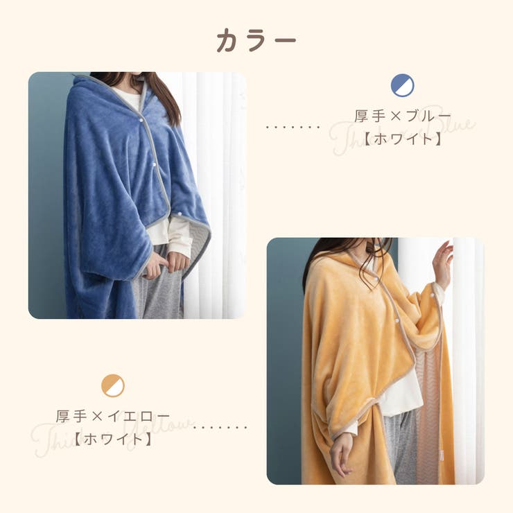 ママブランケット ママポンチョ ブランケット | PlusNao | 詳細画像14 