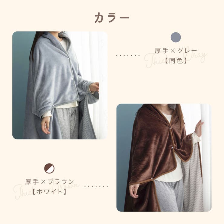 ママブランケット ママポンチョ ブランケット | PlusNao | 詳細画像15 