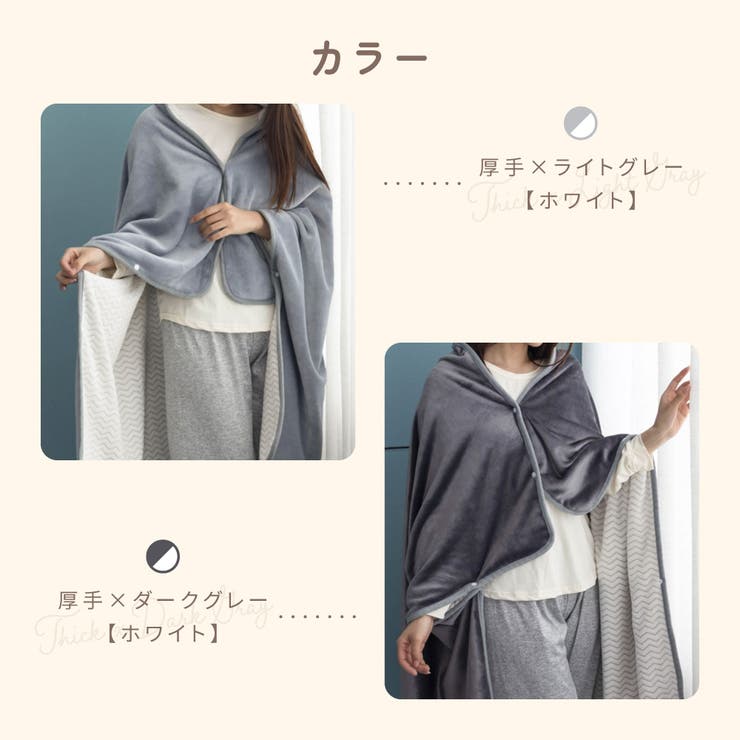 ママブランケット ママポンチョ ブランケット | PlusNao | 詳細画像16 