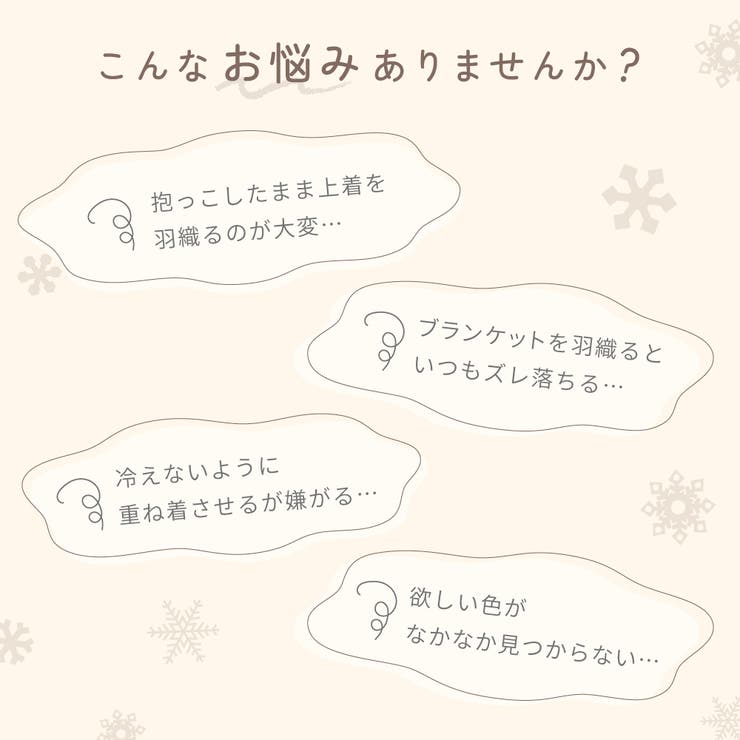 ママブランケット ママポンチョ ブランケット | PlusNao | 詳細画像2 