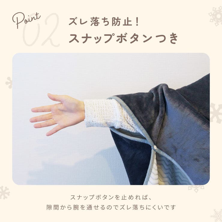 ママブランケット ママポンチョ ブランケット | PlusNao | 詳細画像5 