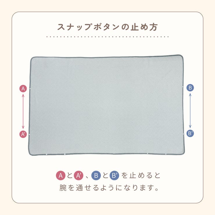 ママブランケット ママポンチョ ブランケット | PlusNao | 詳細画像6 