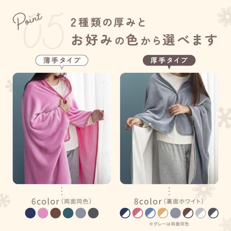 ママブランケット ママポンチョ ブランケット | PlusNao | 詳細画像9 