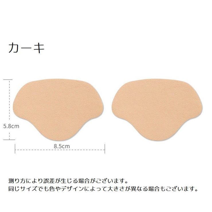 かかと修理パッチ 10枚セット かかと補修材 | PlusNao | 詳細画像16 