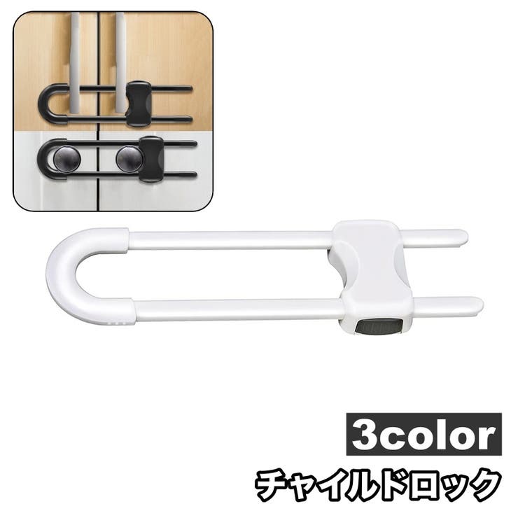 チャイルドロック ドアストッパー 赤ちゃん | PlusNao | 詳細画像1 