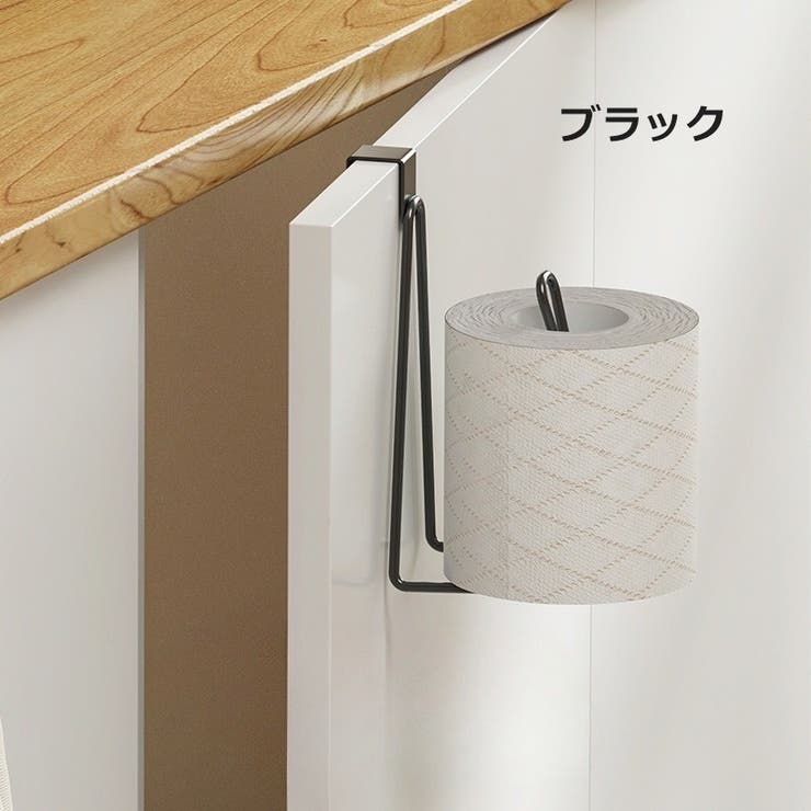 トイレットペーパーホルダー キッチンペーパー トイレ用品 | PlusNao | 詳細画像11 