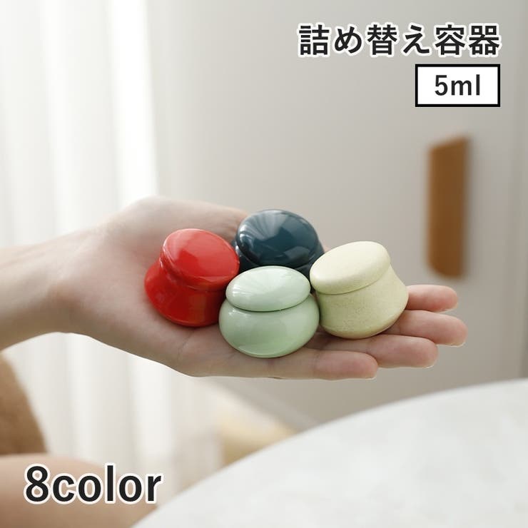 詰め替え容器 5ml クリームケース[品番：FQ000240530]｜PlusNao
