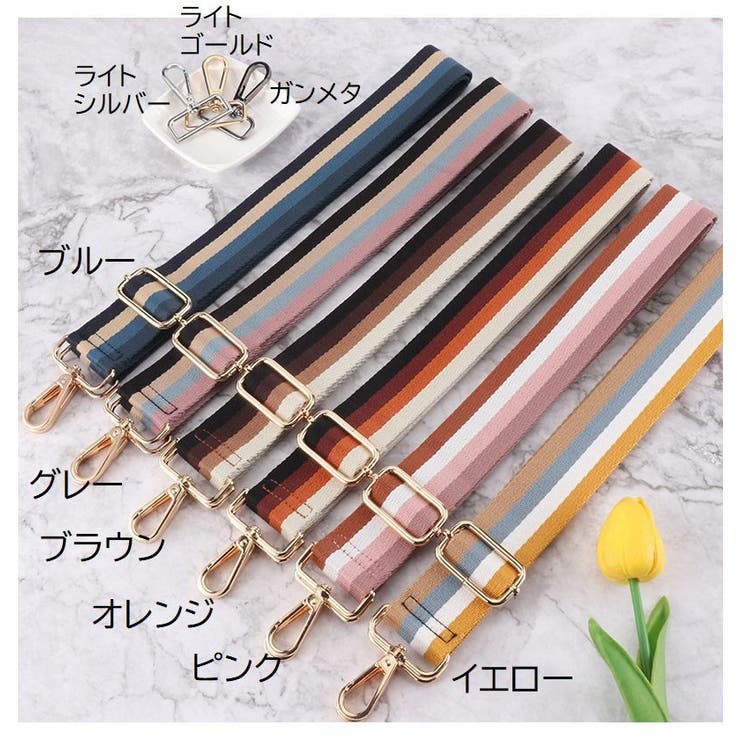 ショルダーストラップ ショルダーベルト バッグストラップ | PlusNao | 詳細画像7 
