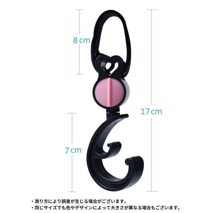 ベビーカー用フック 2個組 バギーフック | PlusNao | 詳細画像15 