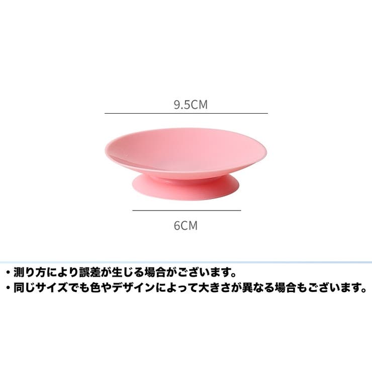 両面吸盤 ベビー用品 滑り止め | PlusNao | 詳細画像14 