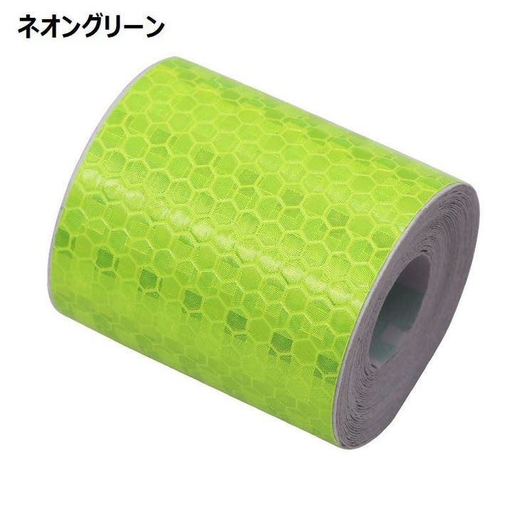 反射テープ 反射ステッカー リフレクター | PlusNao | 詳細画像9 