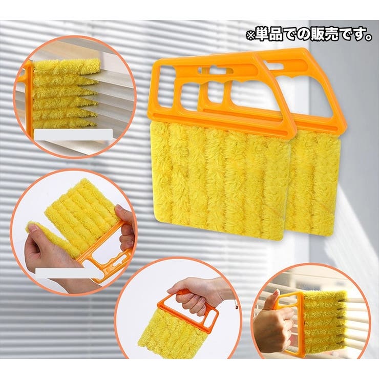 ブラインドクリーナー 単品 ブラインドブラシ | PlusNao | 詳細画像2 