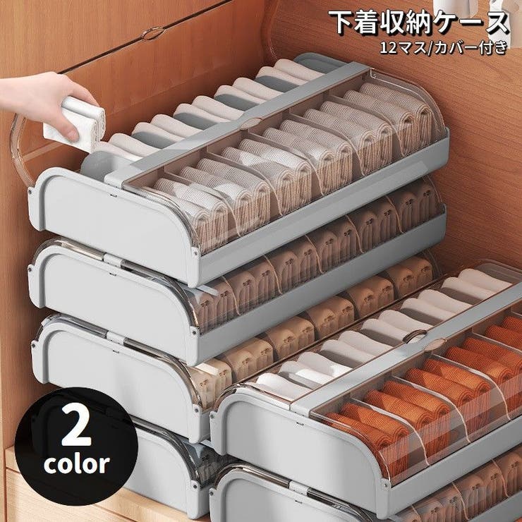 下着収納ケース 収納ボックス 靴下収納 | PlusNao | 詳細画像1 