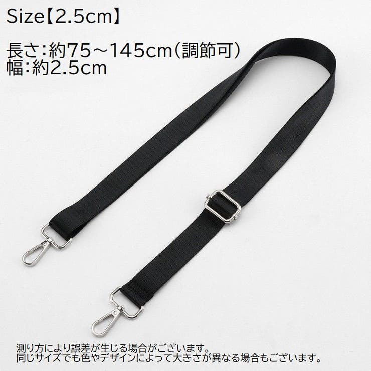 ショルダーストラップ バッグストラップ ショルダーベルト | PlusNao | 詳細画像12 