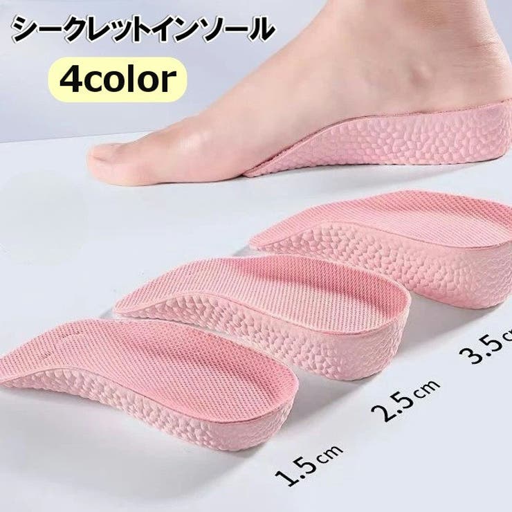 シークレットインソール ハーフインソール 中敷き | PlusNao | 詳細画像1 