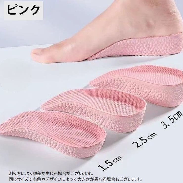 シークレットインソール ハーフインソール 中敷き | PlusNao | 詳細画像6 