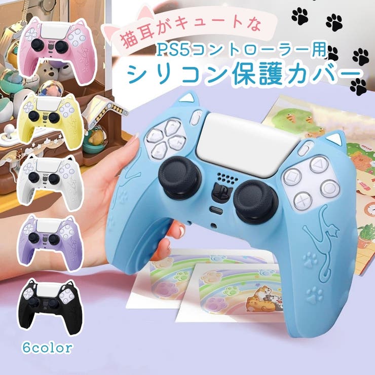 PS5コントローラー用 プレイステーション5用 プレステ5用 | PlusNao | 詳細画像1 