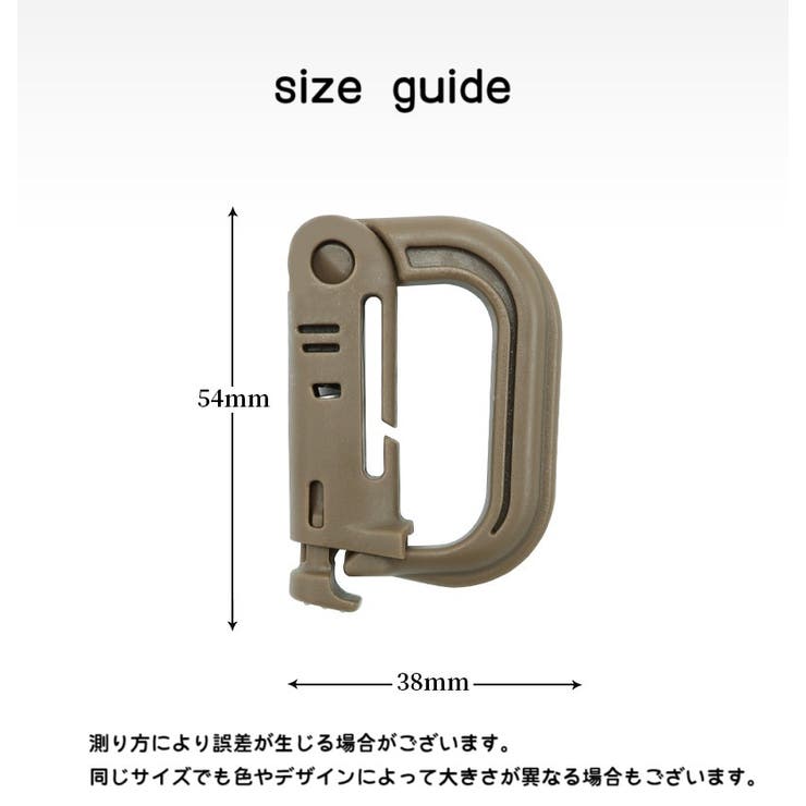 D型カラビナ 4個セット Dリング | PlusNao | 詳細画像12 