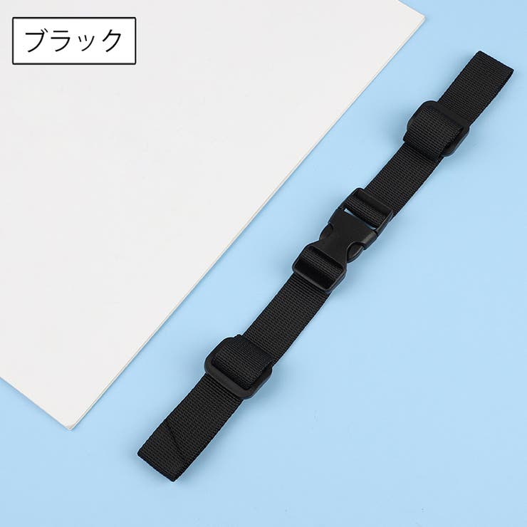 チェストベルト リュックベルト チェストストラップ | PlusNao | 詳細画像8 