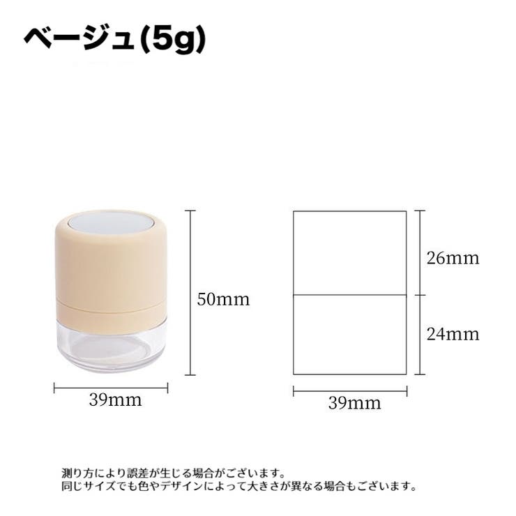 詰め替え容器 パフ付き 鏡付き | PlusNao | 詳細画像18 